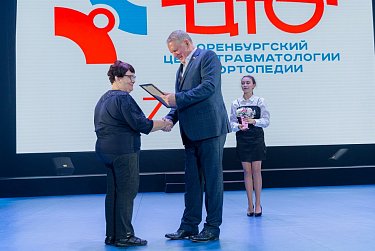 Александр Куниловский поздравил коллектив областного центра травматологии и ортопедии